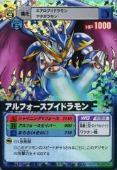 【PSA10】アルフォースブイドラモン Bx-116 旧デジモンカード 当時品 Amazon.co.jp: psa10 アルフォースブイドラモン 旧デジモンカード 旧