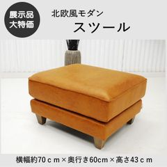 国産高級ソファ NOYES オットマン スツール デシベル スタンダード ①