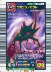 【中古】ムシキング 007-A[キラ赤]：ゴホンヅノカブト