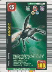【中古】ムシキング 009：コクワガタ