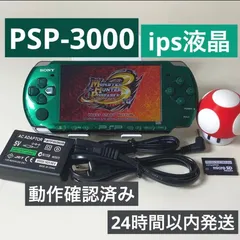 PSP-3000 ips液晶　本体動作確認済み16GBメモリーカード付きsu87