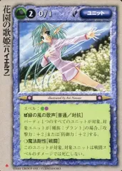 【初版】　花園の歌姫 2026年最新】花園の歌姫の人気アイテム - メルカリ
