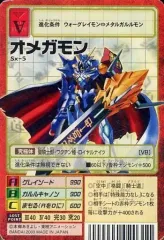2026年最新】SX-5 オメガモンの人気アイテム - メルカリ