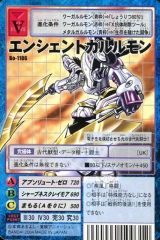 旧デジモンカードゲーム エンシェントガルルモン Bo-1053 - メルカリ