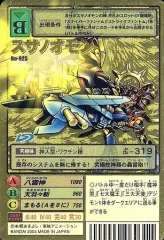 2026年最新】スサノオモンの人気アイテム - メルカリ