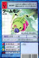 旧デジモンカード ワームモン Bo-1078 - メルカリ