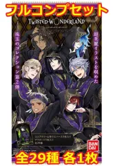 【中古】アニメ系トレカ ◇ディズニー ツイステッドワンダーランド ウエハース2[2542361] フルコンプリートセット