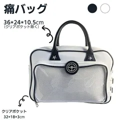 痛バッグ 痛バ トートバッグ 推し活バッグ デコバッグ a4対応 クリアバッグ 推し活 推し活グッズ オタ活 ショルダー スクバ プレゼント レディース ショルダーバッグ 斜めかけ クリアポケット メッシュシート