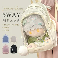 痛リュック 痛バッグ 痛バ リュック バックパック 40cmぬいぐるみ対応 推し活リュック クリアバッグ JK ぬい活 オタ活 着せ替えぬいぐるみ 通学 軽量 大容量