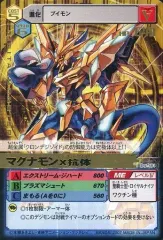 2026年最新】bx-138 マグナモンの人気アイテム - メルカリ