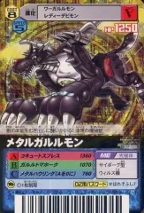 【中古】旧デジモンカードゲーム DM-205[PR]：(粒状パラレル大)メタルガルルモン