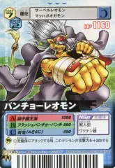 2026年最新】バンチョーレオモンの人気アイテム - メルカリ