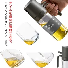 オイルスプレー 耐熱ガラス 250ml 2本セット 霧吹き スプレー ミスト オリーブオイル サラダ パスタ 調理 料理 キッチン キッチン用品 調味料入れ 醤油 減油 減塩 健康 液だれしない M0227-Q9F5-1のサムネイル