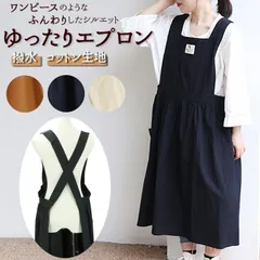 エプロン ワンピース風 ロング レディース 大きいサイズ コットン 綿 ナチュラル おしゃれ オシャレ ゆったり かわいい かぶるだけ かぶり 母の日 プレゼント ギフト キッチンファブリック M0227-TX3Y-1