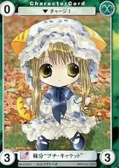 【中古】アクエリアンエイジ CH002[PR]：妹分“プチ・キャラット”