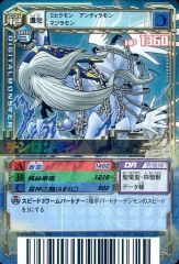 デジモンバトルターミナル DM02-097 チンロンモン 旧デジモンカード