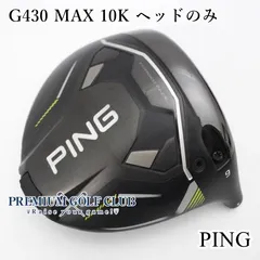 2026年最新】g430 max ヘッドのみの人気アイテム - メルカリ