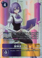 デジモンカード 御神楽ミレイ EX6-074 SEC 44-MA0501-02C - メルカリ