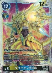 BT16-102 マグナモンX抗体 sec - メルカリ