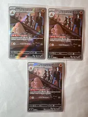 ポケモンカード　ロケット団のダグトリオ　AR3枚