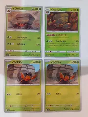 ポケモンカード　イワパレス　イシズマイ　S―59