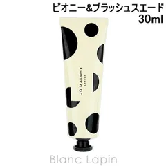 ジョーマローン JO MALONE ピオニー & ブラッシュ スエード ハンド クリーム 30ml ハンドケア [159109]〔メール便発送〕