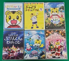 【W7-55】◇しまじろう DVD まとめ売り 6点セット DVD6枚組のサムネイル