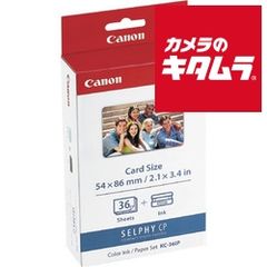 Canon SELPHY CPシリーズ専用KL-36IP 3PACK✖3箱セット - メルカリ