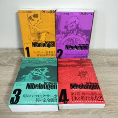 2026年最新】ニーベルングの指環 完全版 4の人気アイテム - メルカリ