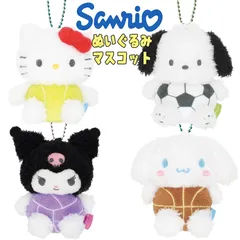 SANRIO サンリオキャラクターズ ぬいぐるみマスコット スポーツ (テニス/バスケ/バレー/サッカー) おそろい キーホルダー 部活 クラブ活動 プレゼント (KS-5549141-144)のサムネイル