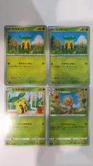 ポケモンカード   ポケカ   ヒマナッツ   キマワリ   ４枚   まとめ処分   S-156