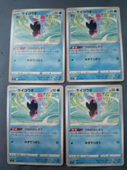ポケモンカード　ケイコウオ　まとめ処分　s-154