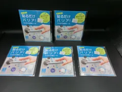 【TAKA77-16】△未開封 COGIT コジット 『貼るだけバリア！ウイルス対策シール』 抗ウイルスシール ２枚入り ５つまとめてセットのサムネイル