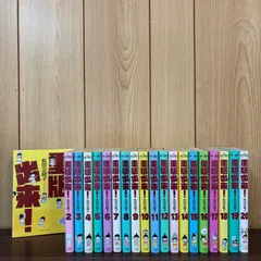 重版出来! 1〜20巻　全巻セット　まとめ売り　漫画　本　コミック市場