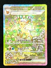 ポケモンカードゲーム ポケカ リーリエの決心 SAR M1L-086 拡張パック