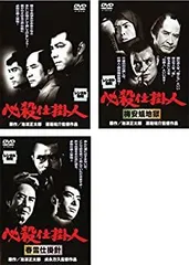 2026年最新】必殺始末人の人気アイテム - メルカリ