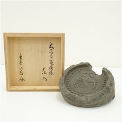 新品】丹波焼 立杭焼 大熊窯 大上亨 大上巧 壺 花瓶 花器 花入れ 木箱