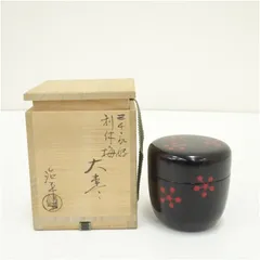 茶道具 薄茶器 和 大棗 ふきうるし 内金箔 中谷光哉 薬師寺 安田暎胤 茶道 美術品・アンティーク・コレクション 茶道具 薄茶器 和 大棗 ふき