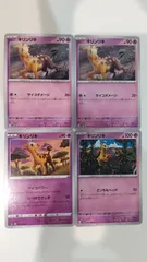 ポケモンカード   ポケカ   キリンリキ   ４枚    まとめ処分   S-156