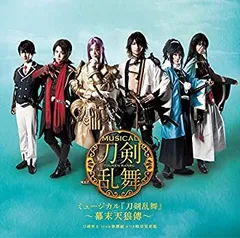 【中古】「非常に良い」［CD］ミュージカル『刀剣乱舞』 ~幕末天狼傳~[通常盤]