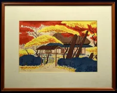 2026年最新】徳力富吉郎の人気アイテム - メルカリ