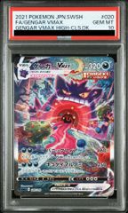 PSA10】コイキング AR 080/073 1枚 - メルカリ