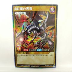 遊戯王ラッシュデュエル 真紅眼の黒竜 オーバーラッシュ - メルカリ