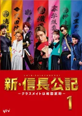 2026年最新】新信長公記dvdの人気アイテム - メルカリ