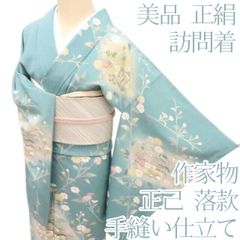 作家物 辻が花 絞り 辻ヶ花 訪問着 正絹 袷 水色 青 ブルー ピンク1396