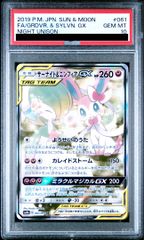 PSA10】コイキング AR 080/073 1枚 - メルカリ
