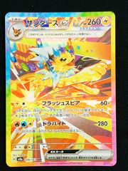 ポケモンカードゲーム ポケカ メガカイリューex MUR M2a-250/193 ハイ
