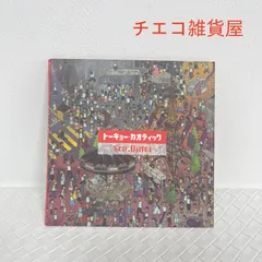 2026年最新】king gnu cdの人気アイテム - メルカリ