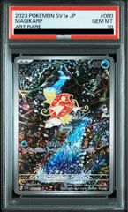 PSA10】コイキング AR 080/073 1枚 - メルカリ