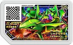 【中古】「非常に良い」ポケモンガオーレ 5弾 グレード5 レックウザ
